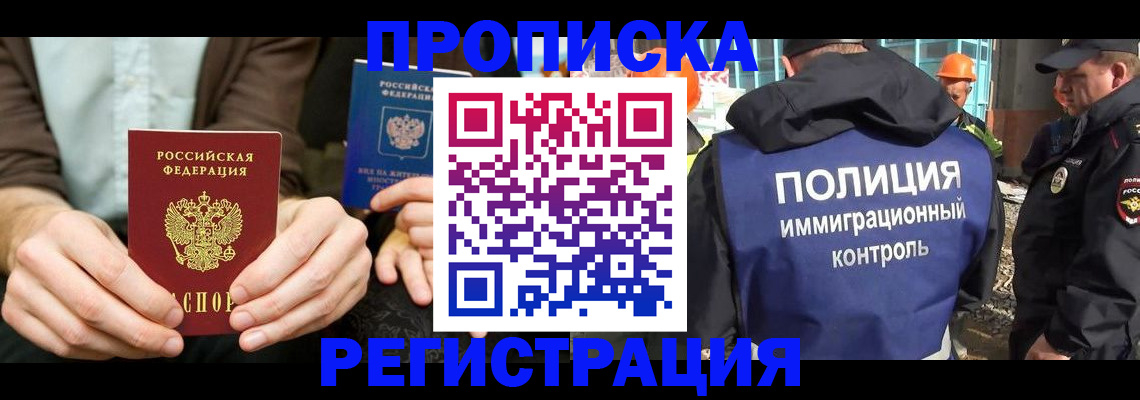 временная регистрация поиск в Камчатском крае