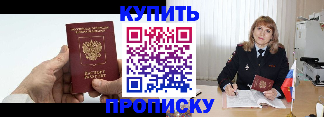 прописка регистрация в Камчатском крае