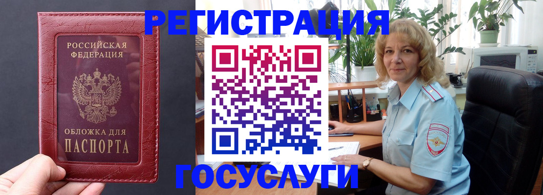 миграционный учет в Камчатском крае